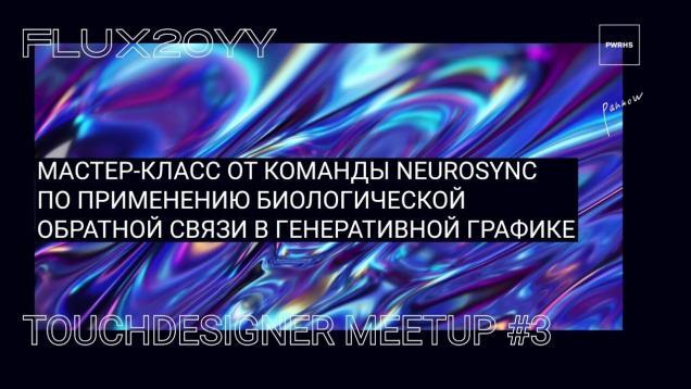 Neurosync |  @ TouchDesigner meetup #3