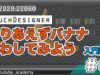 【第3回】TouchDesigner初級講座！Switch TOPとキーボード入力