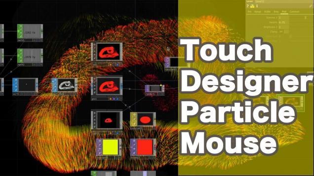 TouchDesigner[mouse]パーティクルをマウスで操作