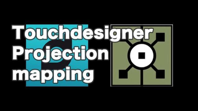 Touchdesigner[タッチデザイナー]projection mapping