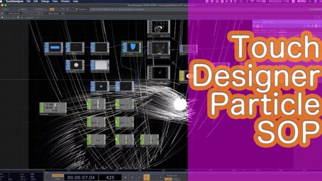 TouchDesigner[ParticleSOP]マウスについてくるパーティクル