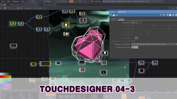 터치디자이너_Touchdesigner 활용하기 4 – 3