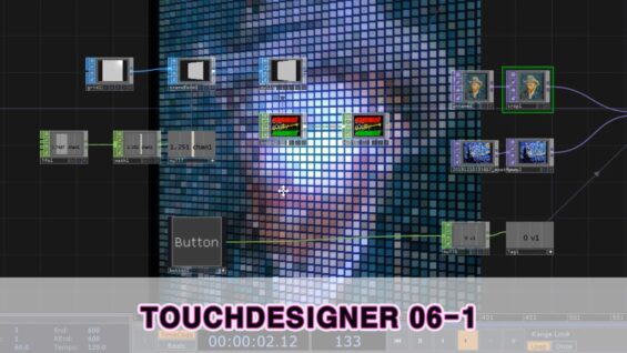 터치디자이너 _ Touchdesigner 활용하기 6-1