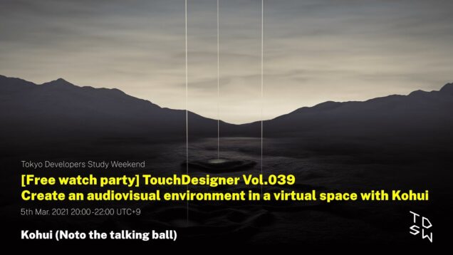 KOHUI X TDSW Create an audiovisual environment in a virtual space with Kohui