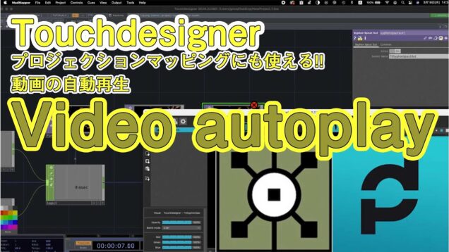 Touchdesinger 時間を指定して自動再生[Automatic playback at specified time]