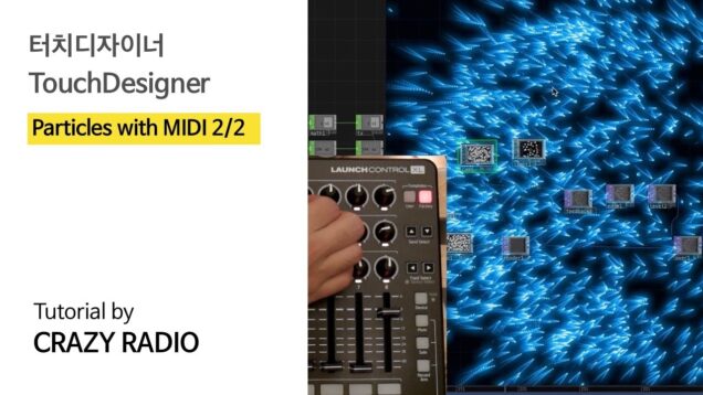 터치디자이너ㅣParticles with MIDI 2/2ㅣTouchDesigner