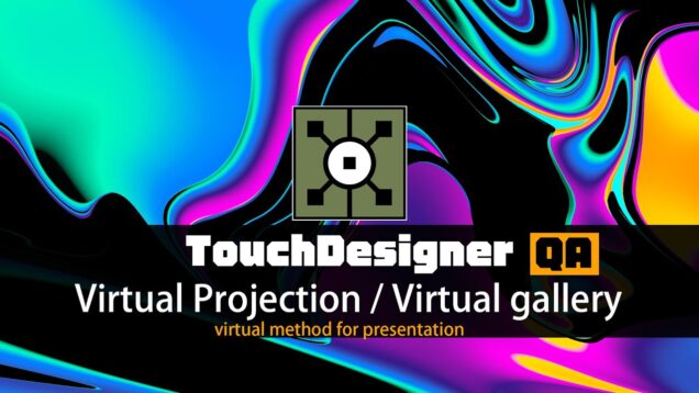 TouchDesigner工作坊-QA：疫情襲來的虛擬投影發表方式，創造虛擬投影與虛擬藝廊吧！