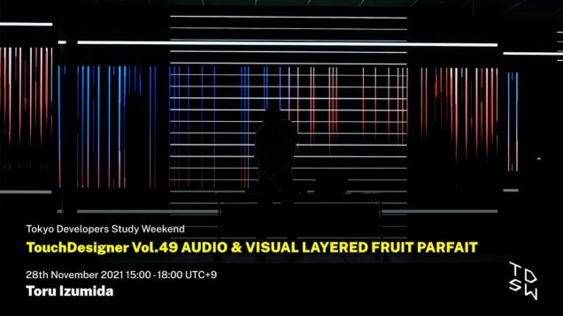 TouchDesigner Vol.49 AUDIO & VISUAL LAYERED FRUIT PARFAIT 【Sneak Peek】
