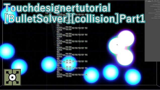 TouchDesigner tutorial[日本語][BulletSolver][collision]Part1