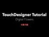TouchDesigner Tutorial – Digital Flowers