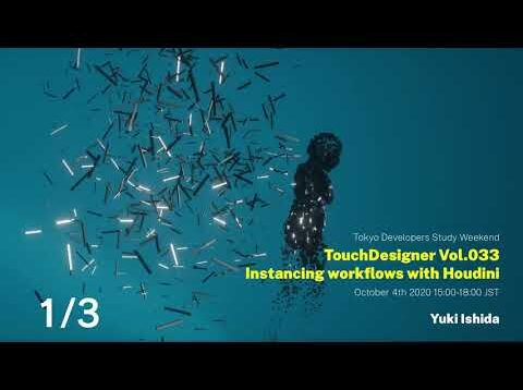 1/3 TouchDesigner Vol.033 Instancing workflows with Houdini