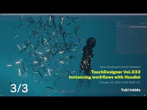 3/3 TouchDesigner Vol.033 Instancing workflows with Houdini