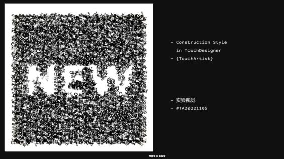 ConstructionStyle | TouchDesiger Tutorial