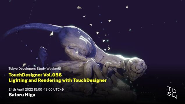 1/3 TouchDesigner Vol.056 Lighting and Rendering with TouchDesigner
