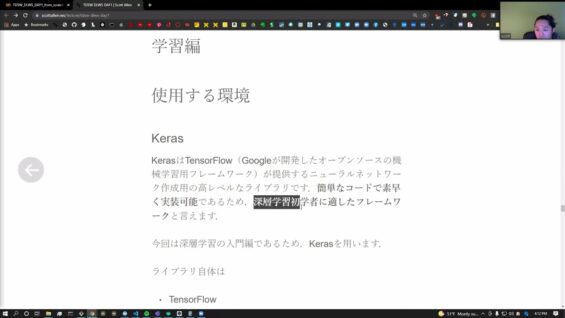 2/6 TouchDesigner Vol.050&051  Intro to Deep Learning for Graphics Programmer