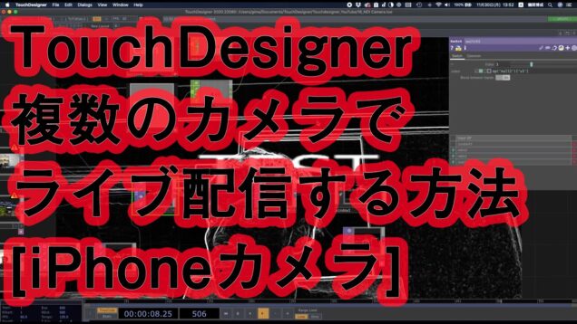 TouchDesigner tutorial Interactive with camera