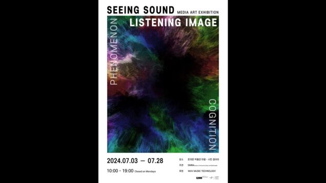 전시회 포스터: Seeing Sound Listening Music Media Art Exhibition – Interactive Poster(TouchDesigner)