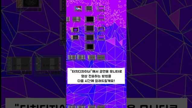 터치디자이너 설치하는 방법을 1분만에 알아봐요 Touchdesigner install #touchdesigner