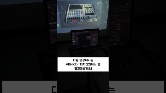 터치디자이너의 영상을 공연 전시용 스크린으로 보내는 방법! #touchdesigner