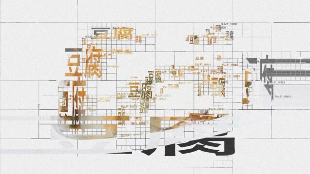 Tracking Watermelon's Journey / TouchDesigner