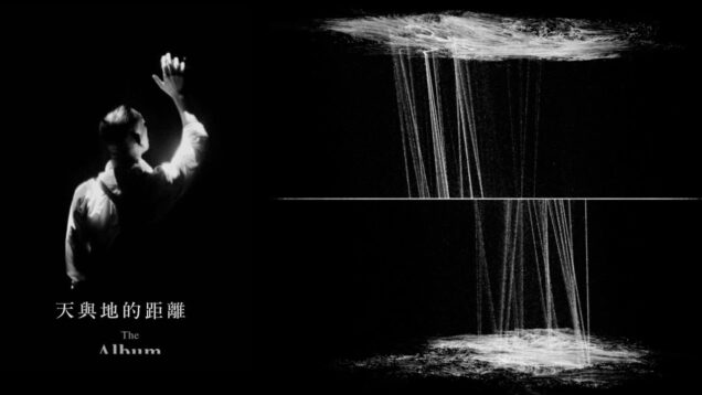 Hands-On Time – 天與地的距離 – Juno Mak – #audioreactive #touchdesigner