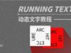 TouchDesigner | RUNNING TEXT