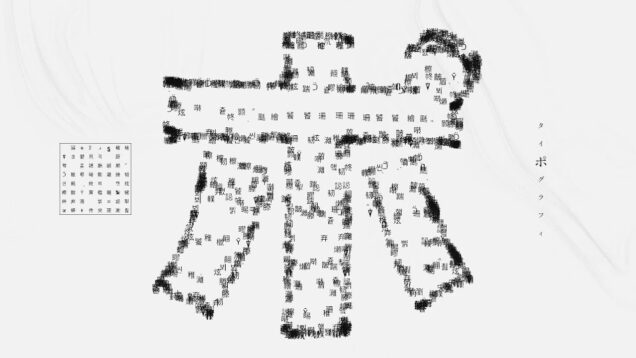 3D Connected Typography / TouchDesigner