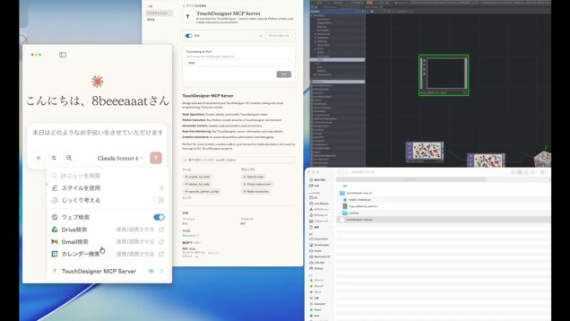 DXT Installation for TouchDesigner MCP Server