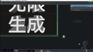 《TouchDesigner 与无限生成》第 19 课：文字拓展变形