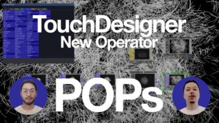 TouchDesignerの新目玉機能「POP」