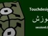 قسمت 6 آموزش Touchdesigner- صدا به تصویر