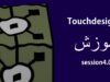 جلسه چهارم آموزش Touchdesigner – نورپردازی، دوربین، رندر و خروجی گرفتن در TouchDesigner