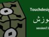 جلسه هفتم آموزش Touchdesigner – Add, Blur, Cach, Edge ,Feedback chop