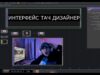 TOUCHDESIGNER интерфейс. (серия видео для начинающих) 1 часть