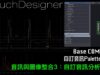 TouchDesigner 音訊與圖像整合3 [ 練習6-3：自訂音訊分析工具]