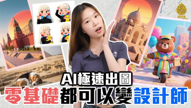 擺脫AE/TouchDesigner呢啲怪獸軟件，1分鐘將普通影片秒變科幻大片(免費+超易用)