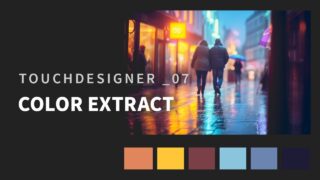 TouchDesigner _07 Color Extract