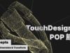 TouchDesigner POP 一起學節點 | Concept – Weight, Dimension & Transform