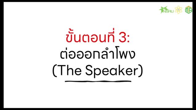 ทำไมเปิดคลิปใน TouchDesigner แล้วเสียงหาย?