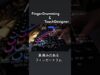 TouchDesigner研究中🧪 #fingerdrumming #touchdesigner