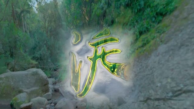 Writing Chinese Calligraphy on 3D Environment | wgpu & TouchDesigner