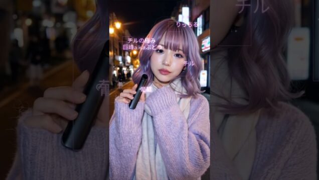 RICHILL~巨峰でチル体験~ #cbd #lofi #richill #chill #touchdesigner #runwayml #vape